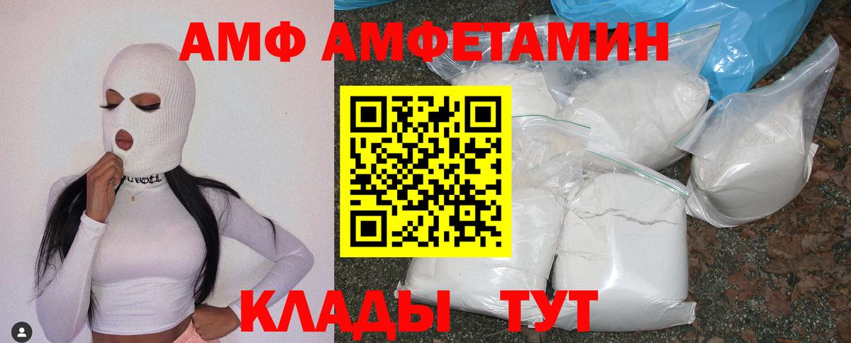 Воронеж  Amphetamine  Вход с VPN  Amphetamine Premium 