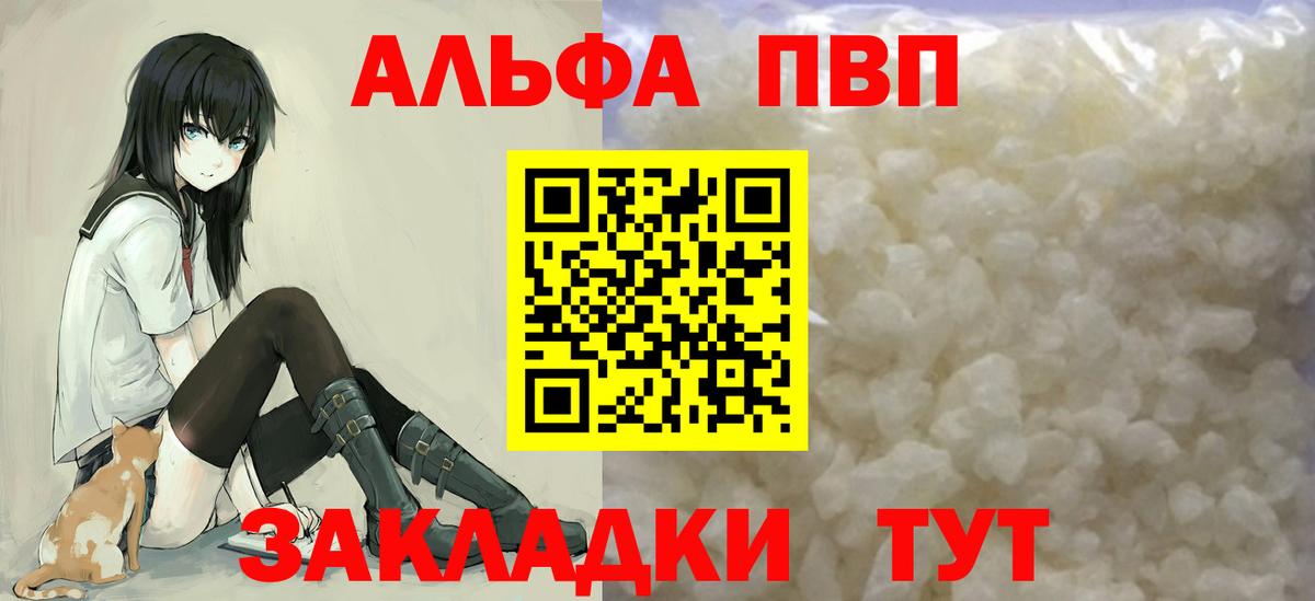 Alpha-PVP VHQ Воронеж