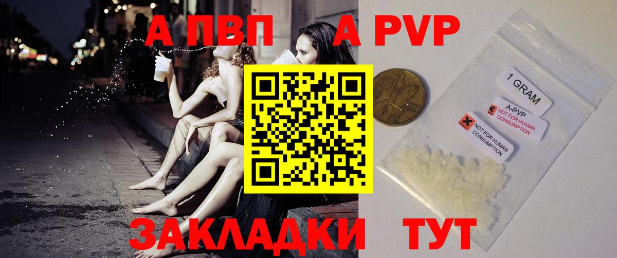 Воронеж  А ПВП  A-PVP крисы CK  наркотики  Alpha PVP СК КРИС  Альфа ПВП Соль  Вход с VPN 