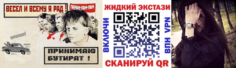БУТИРАТ Butirat  MEGA зеркало  Воронеж 