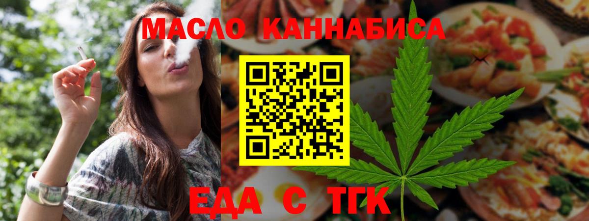 Печенье с ТГК конопля  Вход с VPN  Воронеж 
