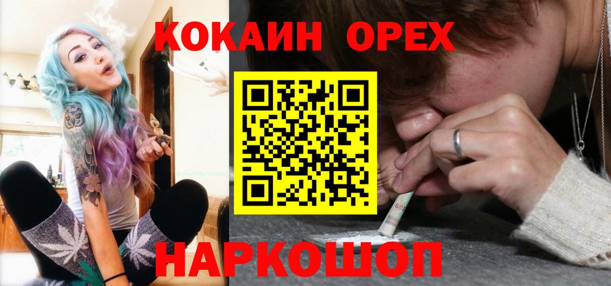 КОКАИН 99% Воронеж