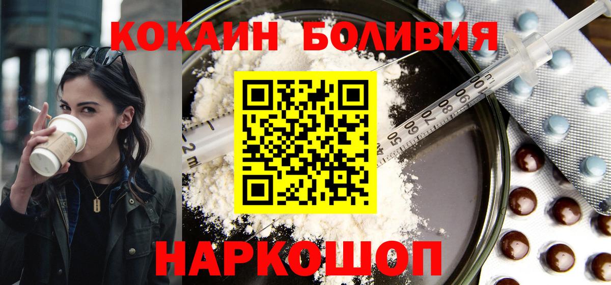 Cocaine 97%  продажа наркотиков  Cocaine  Воронеж  Вход с VPN  Кокаин VHQ 