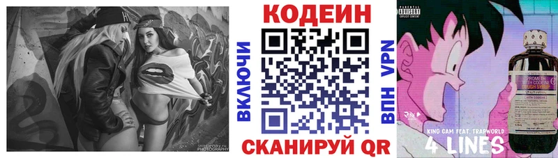 Codein напиток Lean (лин)  KRAKEN как зайти  Воронеж 