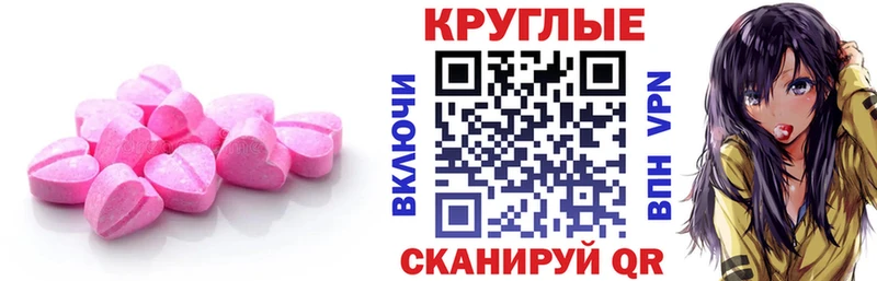 наркотики  Воронеж  ЭКСТАЗИ 280 MDMA 