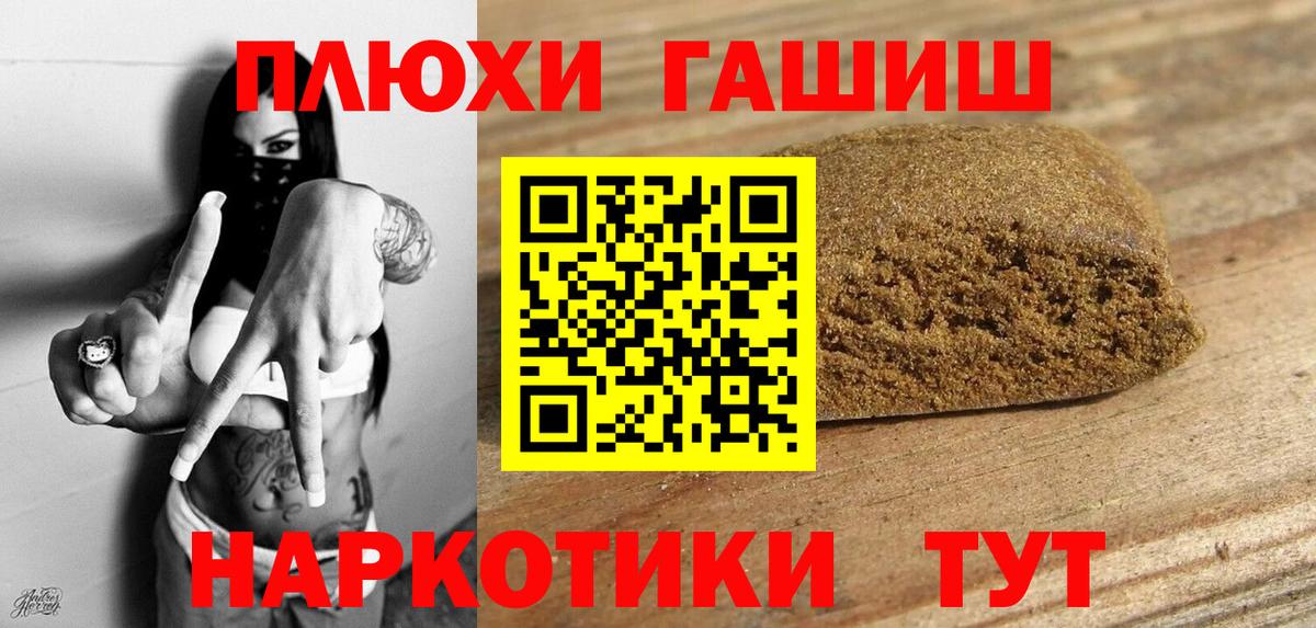 Воронеж  Гашиш индика сатива  Вход с VPN  Гашиш  ГАШ индика сатива 