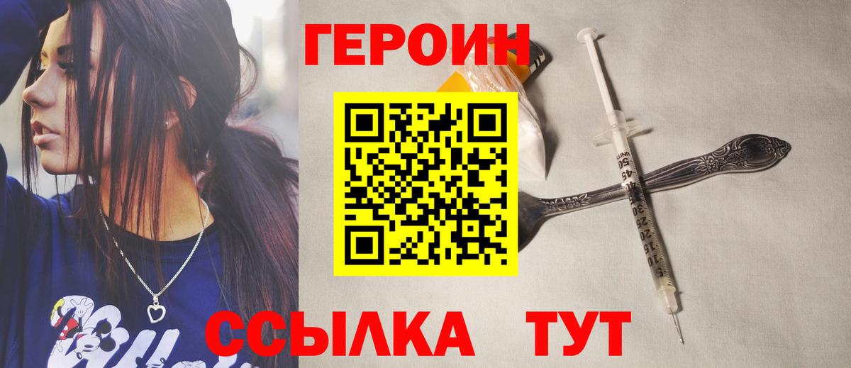 Воронеж  ГЕРОИН Афган  Вход с VPN 