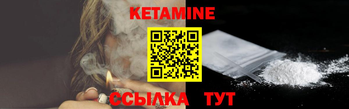 КЕТАМИН VHQ  Вход с VPN  Кетамин ketamine  Воронеж 