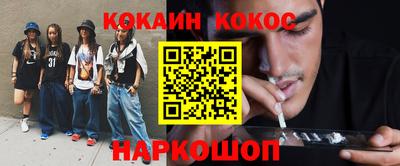 кокаин колумбия Бердск