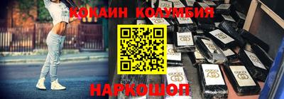 кокаин колумбия Бердск