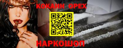 кокаин колумбия Бердск