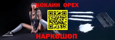 кокаин колумбия Бердск