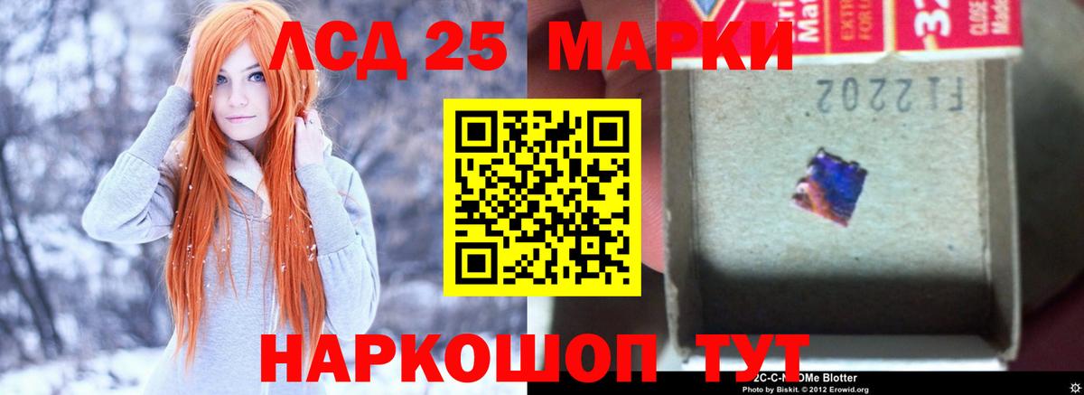 LSD-25 экстази кислота Воронеж