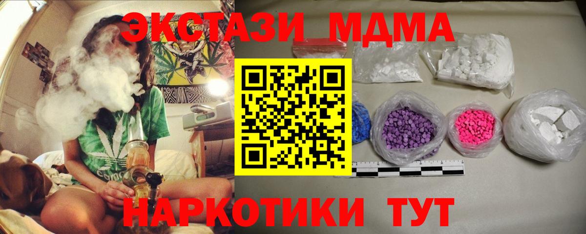 МДМА Molly  Вход с VPN  МДМА молли  Воронеж 