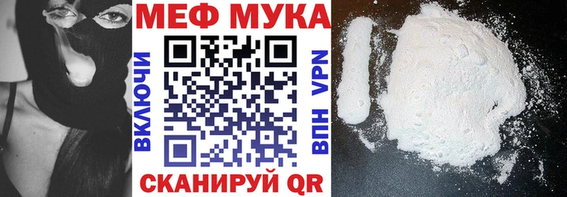 МЯУ-МЯУ mephedrone  Воронеж 