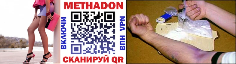 Метадон VHQ  Воронеж 