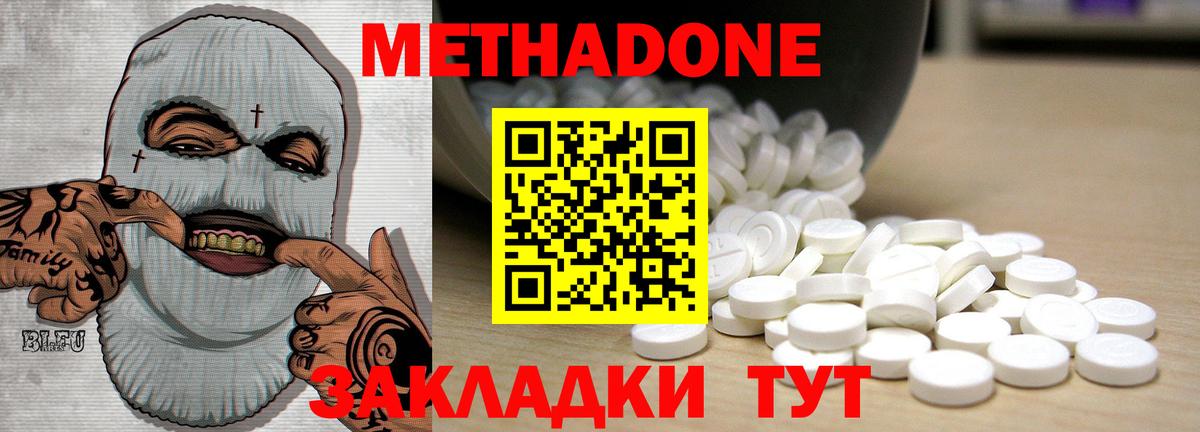 МЕТАДОН VHQ  МЕТАДОН мёд  Воронеж  mega маркетплейс  Вход с VPN 