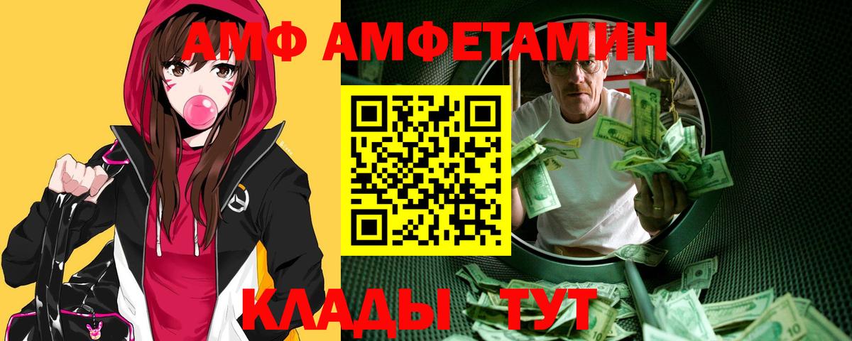 МЕТАМФЕТАМИН Декстрометамфетамин 99.9% Воронеж