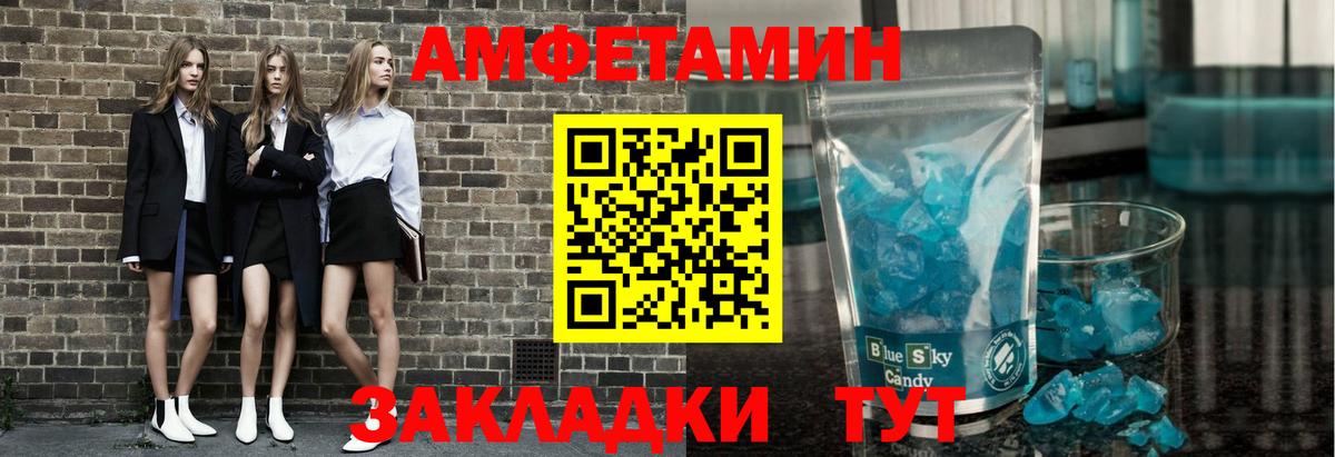 Метамфетамин пудра  Метамфетамин пудра  Воронеж  Вход с VPN 