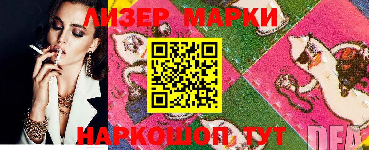 Марки NBOMe 1,8мг  Вход с VPN  Марки NBOMe 1,8мг  Воронеж 