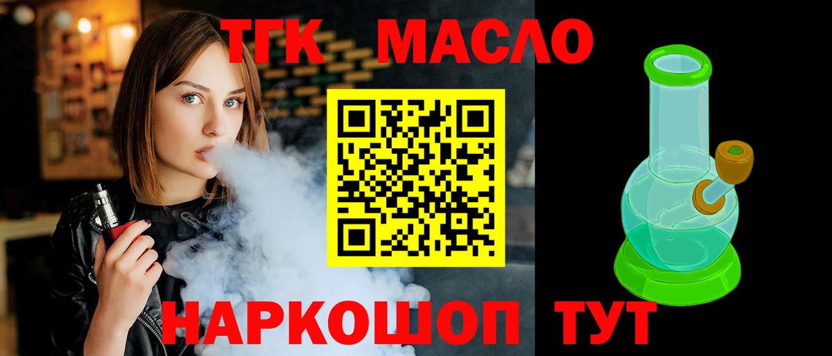 Дистиллят ТГК концентрат  Дистиллят ТГК концентрат  Вход с VPN  Воронеж 